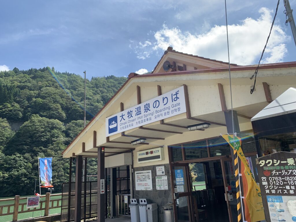 富山県　大牧温泉