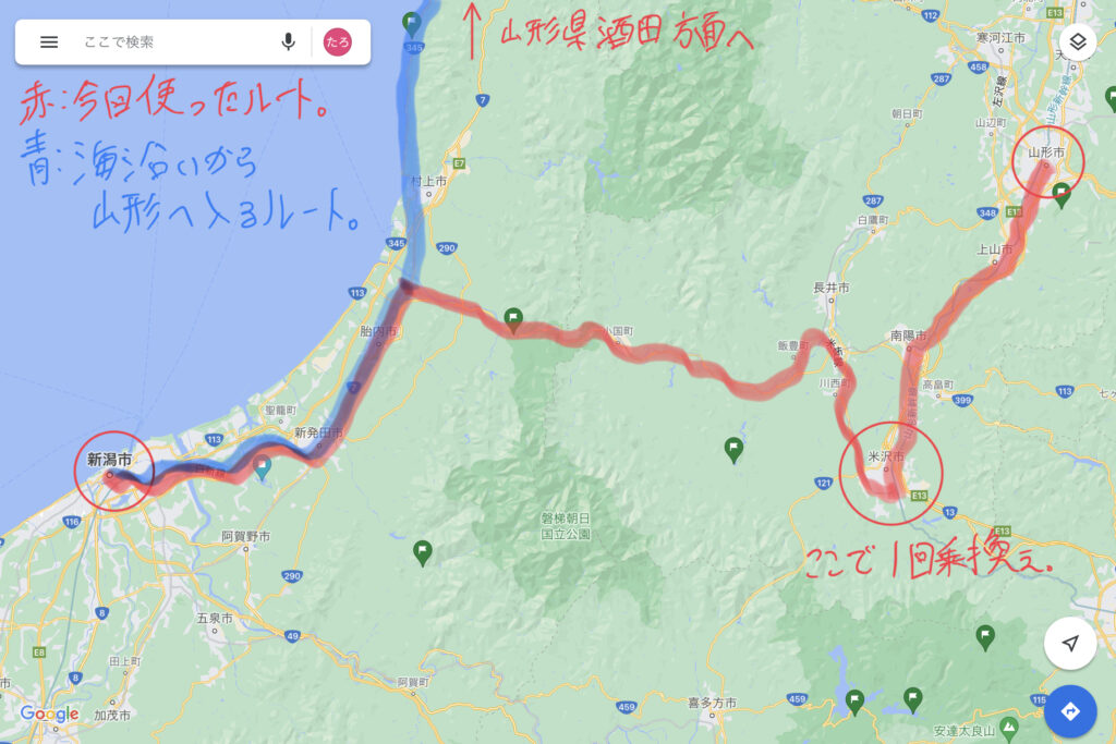 新潟県　山形県　横断方法