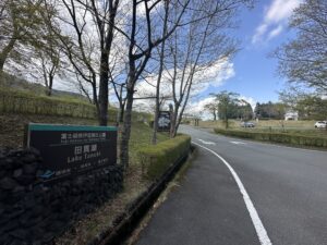 静岡県　田貫湖