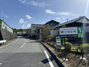 静岡県　大淵笹場