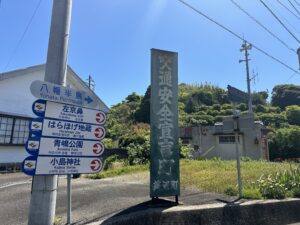 長崎県　小島神社